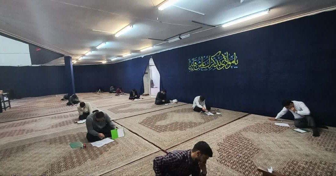 برگزاری آزمون (المپیاد)علمی سراسری حوزه های علمیه کشور