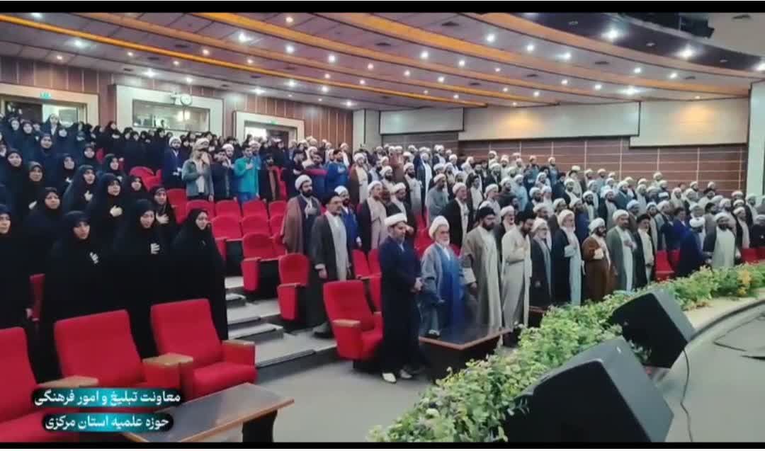 همایش سالانه مبلغین استان مرکزی 1404